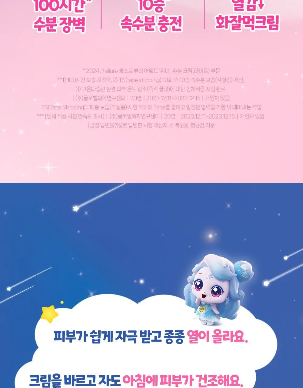 [수분캐치/화잘먹크림] 구달 어성초 히알루론 수딩 크림 75ml 기획 (+20ml+랜덤 파우치키링) 상세페이지 10